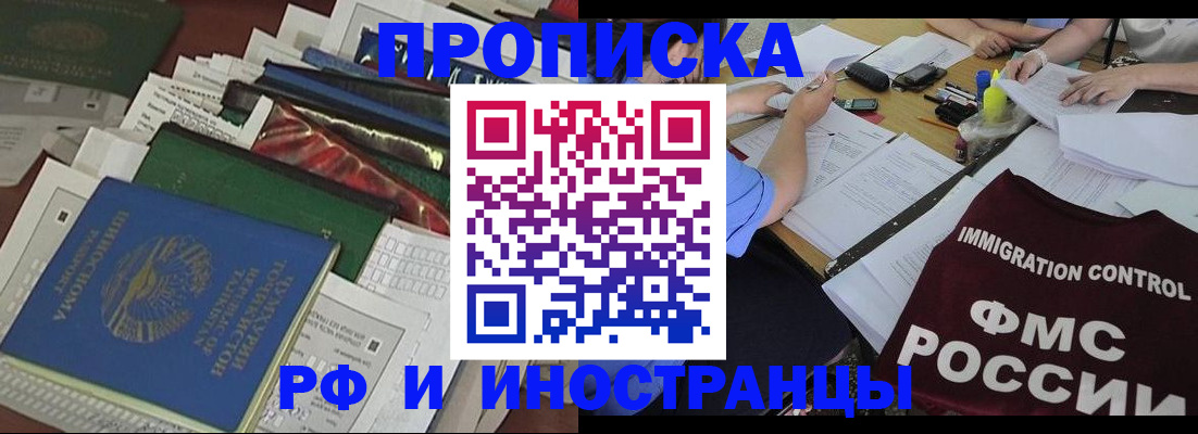 прописка гарантия в Кораблино