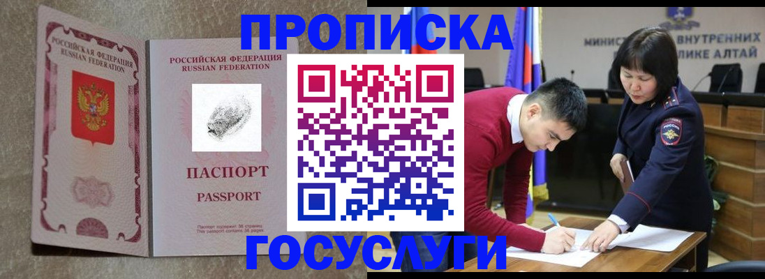 прописка гарантия в Кораблино