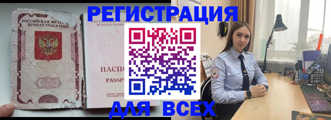 временная регистрация законно в Кораблино