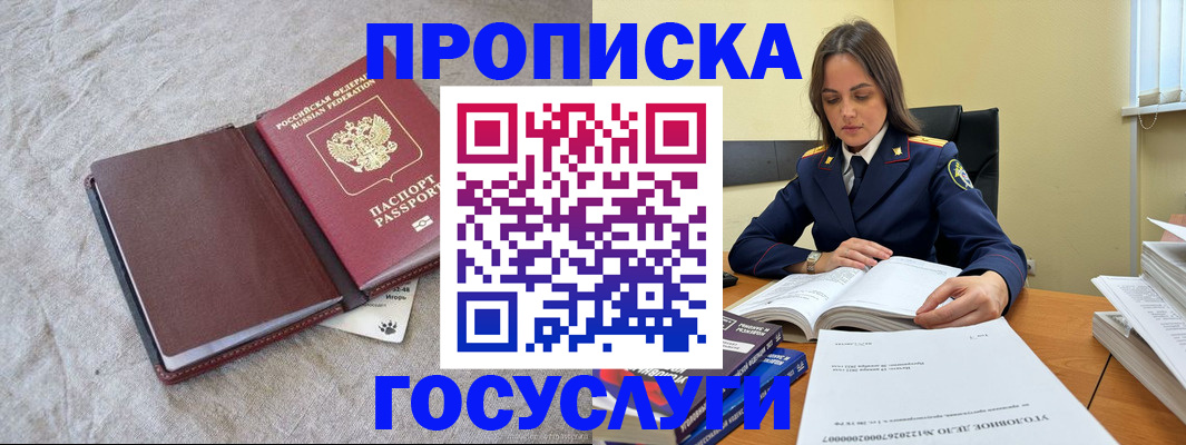 прописка регистрация в Кораблино