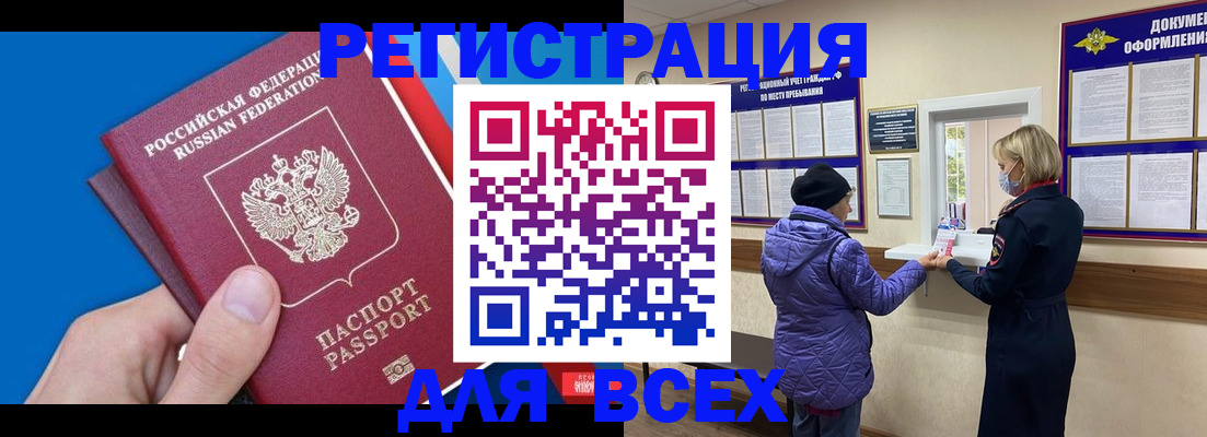 прописка в Кораблино